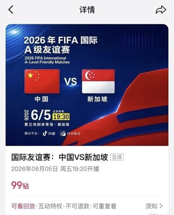 世界杯官方入口 今晚友谊赛客战新加坡 国足能否踢出一场大捷？