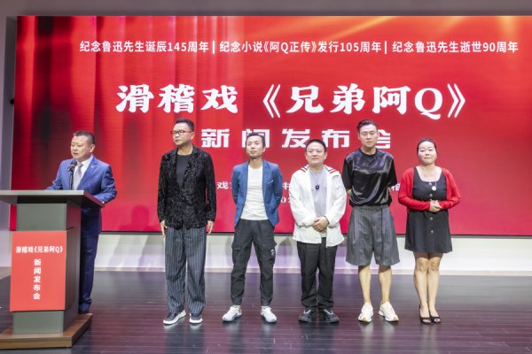 世界杯(中国) 王汝刚指引，舒悦握导滑稽戏《昆仲阿Q》8月首演，领衔主演潘先锋睡不着觉