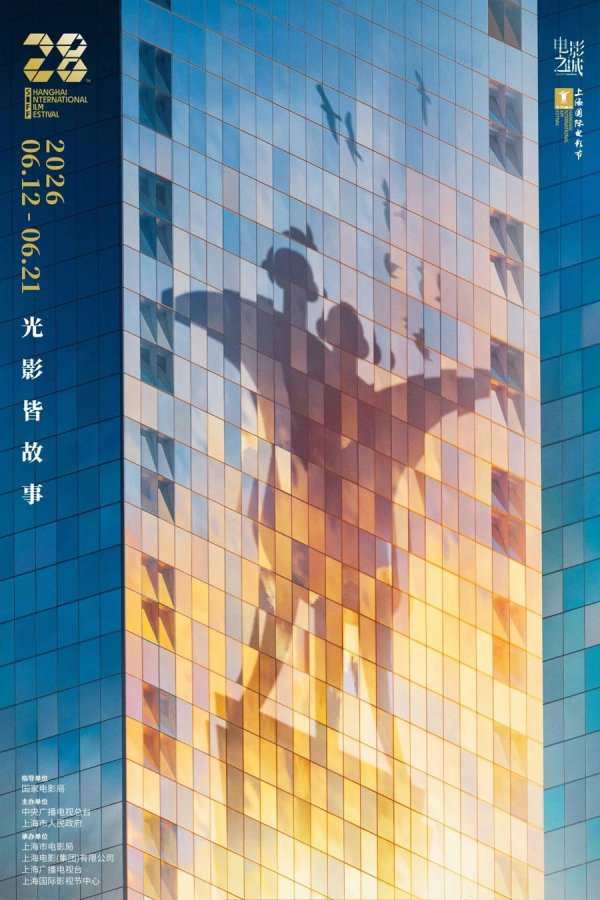 世界杯官方入口 上影节当天开票：提质扩容全域联动，电影之城精明盛夏
