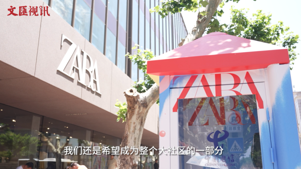 世界杯(中国) ZARA淮海中路旗舰店全新登场！为商圈注入更多前卫活力